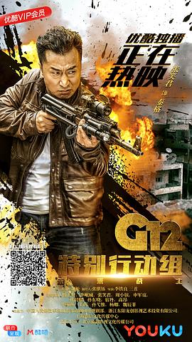 G12特别行动组——未来战士 图6