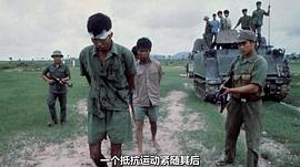 美国战争电影越南战争 图7