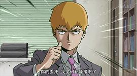 靈能百分百II OVA 圖1