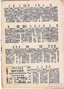 莫負少年頭 圖5