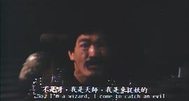 天師捉奸 圖3