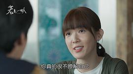 若是一個(gè)人 圖3