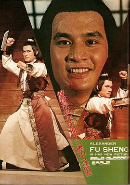 冷血十三鷹 圖5