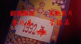 精裝難兄難弟 圖6