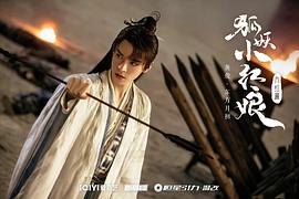 狐妖小红娘·月红篇 图4
