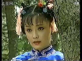 叶赫那拉公主 图9