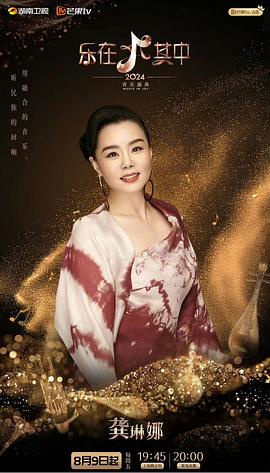 樂在其中 圖2