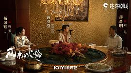 风中的火焰 图3