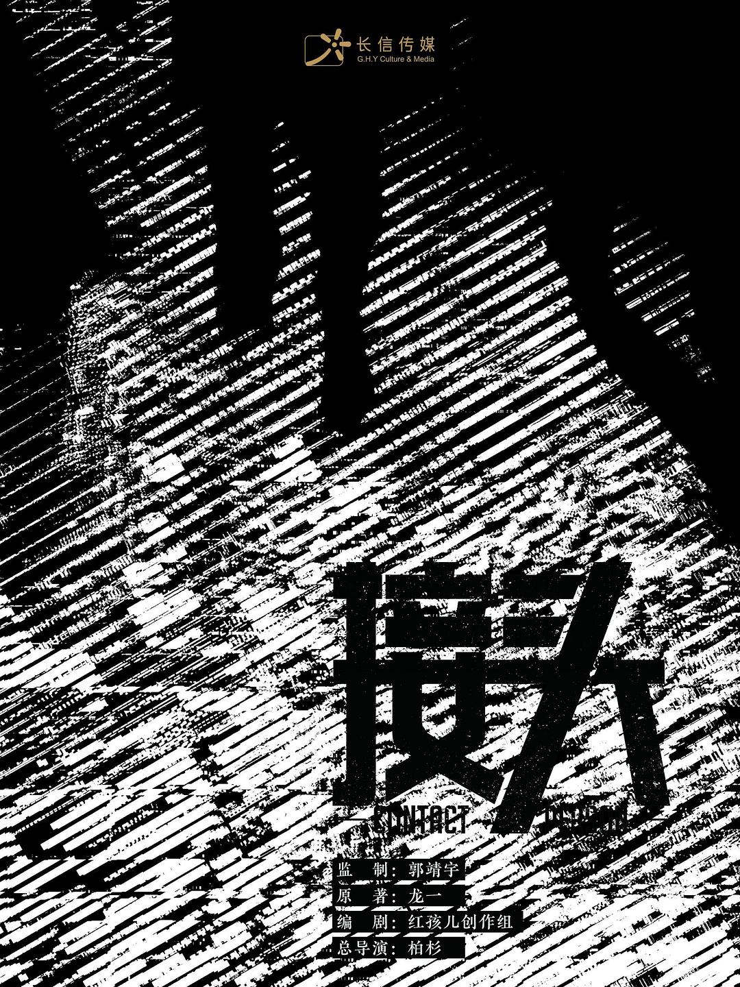 接頭