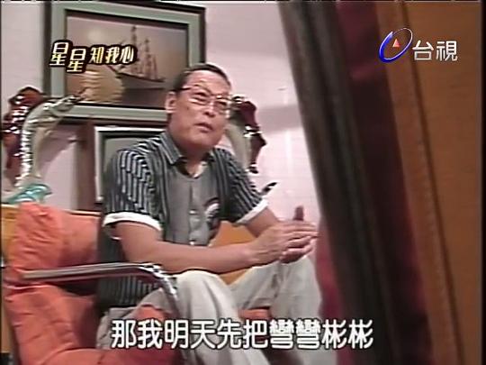 星星知我心第二部星星的故鄉(xiāng)