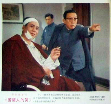 苦惱人的笑