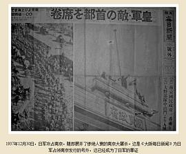 中日戰(zhàn)爭擴(kuò)大化的真相 圖4