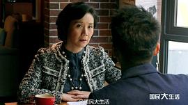 國民大生活 圖5