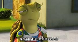 龜兔賽跑：世紀(jì)復(fù)賽 圖8