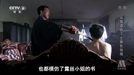 火线追凶第二季 图2
