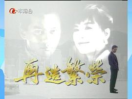 邓浩光主演的电视剧 图3