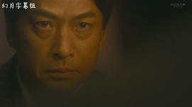 隱患 ～掌控黑錢的男人～ 圖1