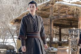 上古密约电视剧免费观看完整版 图5
