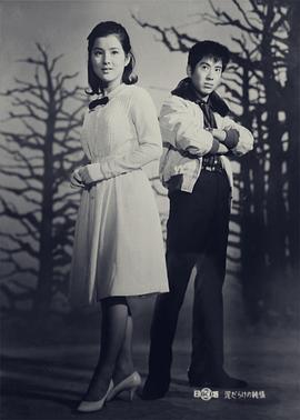 污泥里的純情 圖7