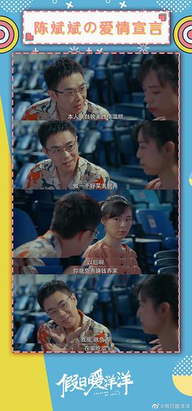 胡軍電視劇娶了一個年輕老婆 圖9
