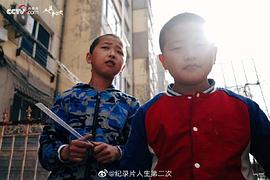 人生第二次 图8