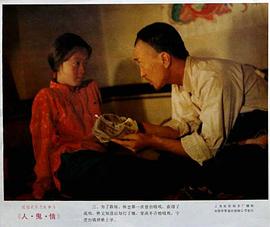 人·鬼·情 圖10