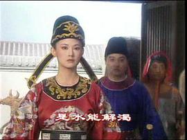 大唐御使謝瑤環(huán) 圖1