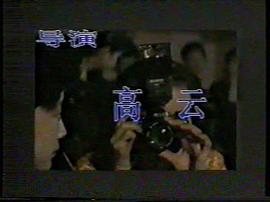黑網(wǎng)大劫殺 圖2