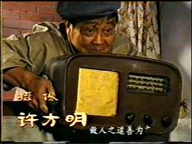 京城鏢局 電視劇 圖7