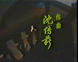 霍桑探案 圖1
