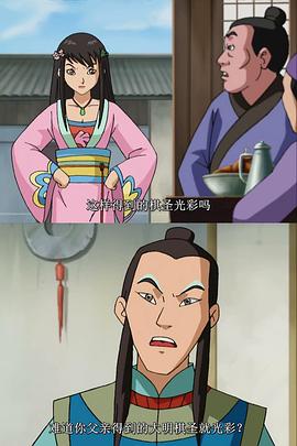圍棋少年2 圖1