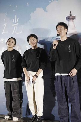 白塔之光导演 图1