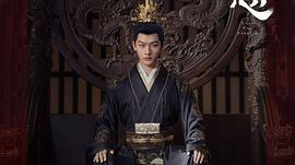 长相思 第二季 图9