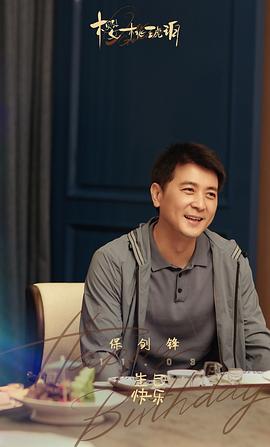櫻桃琥珀 圖1