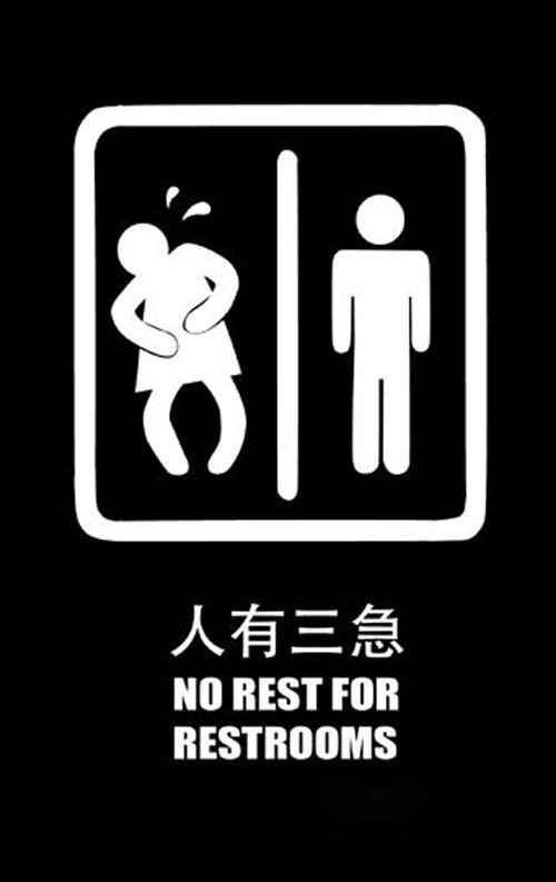 人有三急