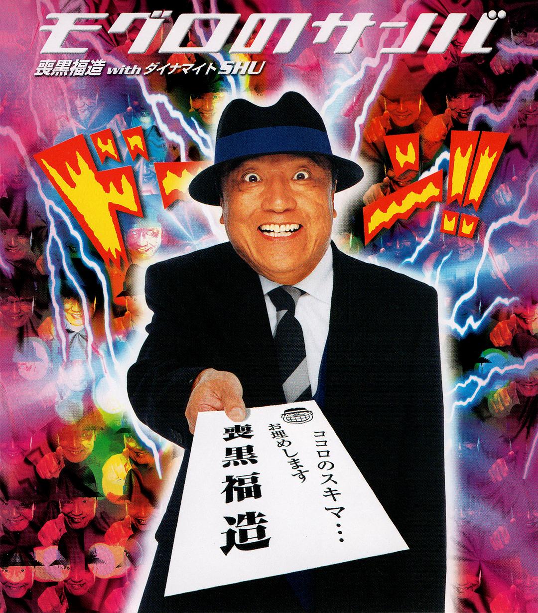 黑色推銷員