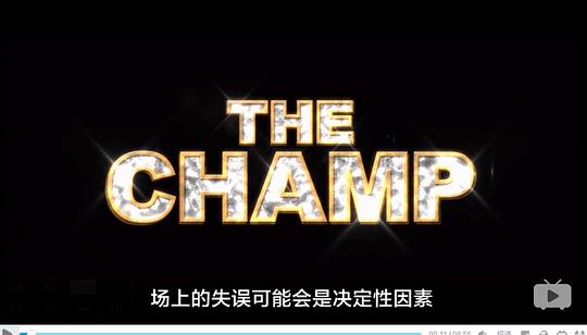 《冠軍大叔》電影