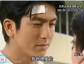 美夢(mèng)成真 圖10