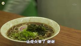 孤独的美食家2日语在线观看 图5