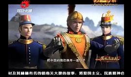 英雄馮子材 圖4