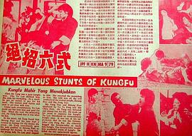 絕招六式 圖2