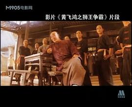 中國武俠人物志 圖7