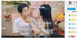 愛上女主播 圖2