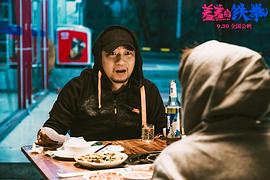 羞羞的鐵拳 圖10