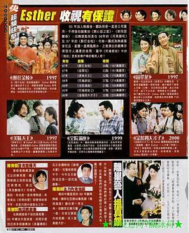 醉打金枝1997国语 电视剧 图9