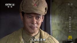 經(jīng)典解放戰(zhàn)爭老電影 圖4