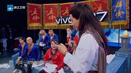 王牌对王牌 第四季 图4