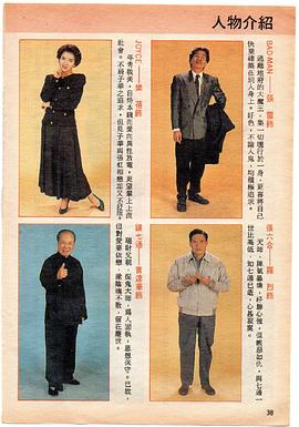 捉鬼大丈夫 圖8