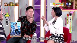 天才沖沖沖 圖10