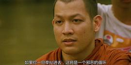 惡魔的藝術(shù)3：鬼影隨行 圖7